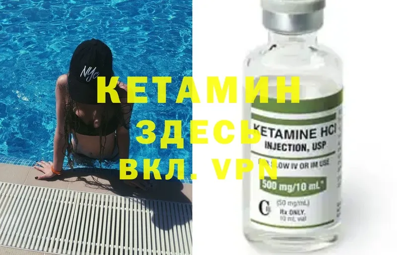 Кетамин ketamine  Калуга 